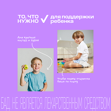 Купить Витрум Кидс 60 шт мармелад жевательный со вкусом яблока