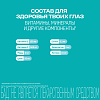 Купить Витрум Ретинорм 90 шт капсулы