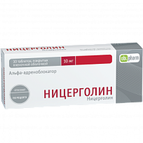 Купить: Ницерголин 10 мг 30 шт таблетки покрытые пленочной оболочкой