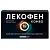 Купить Лекофен Комбо 200 мг + 500 мг 10 шт таблетки покрытые пленочной оболочкой