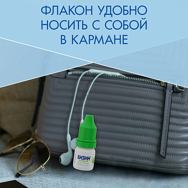 Купить Визин Алерджи 0,05 % 4 мл капли для глаз