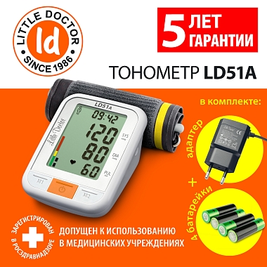 Купить Little Doctor LD-51A тонометр автоматический на плечо с адаптером и манжетой 25-36 см