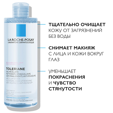 Купить La Roche-Posay Toleriane 400 мл вода мицеллярная  для очищения чувствительной и склонной к аллергии кожи лица и глаз для снятия макияжа