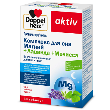 Купить Доппельгерц Актив Комплекс Для Сна Магний лаванда и мелисса 30 шт таблетки