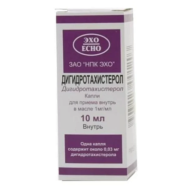 Купить Дигидротахистерол 0,1% 10 мл раствор для приема внутрь масляный