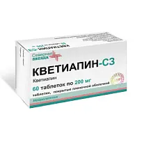 Купить: Кветиапин-СЗ 200 мг 60 шт таблетки покрытые пленочной оболочкой