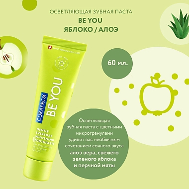 Купить Curaprox Be You Green 60 мл паста зубная яблоко-алоэ