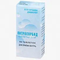 Купить: Нитросорбид 10 мг 60 шт таблетки
