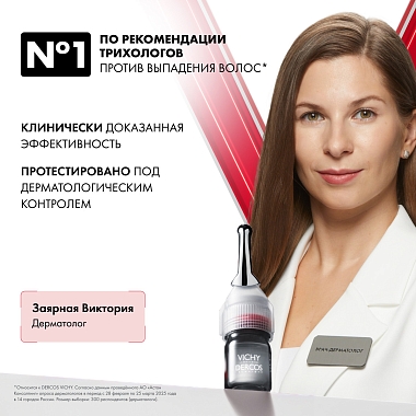 Купить Vichy Dercos Aminexil Intensive 5   6 мл x 21 шт средство комплексное от выпадения волос и алопеции с аминексилом для женщин в ампулах
