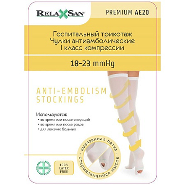 Купить Relaxsan чулки антиэмболические размер M с открытым носком белые