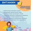 Купить Доктор Море Кидс Омега-3 120 шт жевательные капсулы для детей со вкусом тутти-фрутти для мальчиков