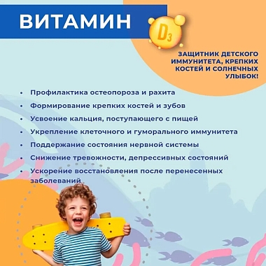 Купить Доктор Море Кидс Омега-3 120 шт жевательные капсулы для детей со вкусом тутти-фрутти для мальчиков