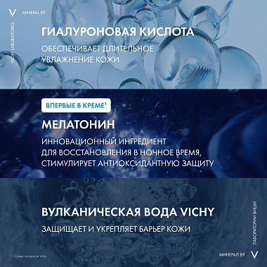 Купить Vichy Mineral 89 набор гель-сыворотка 50 мл + крем увлажняющий 15 мл + крем ночной 3 мл