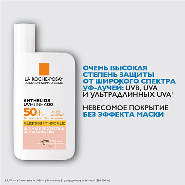 Купить La Roche-Posay Anthelios UVMUNE 400  50 мл крем-флюид тонирующий солнцезащитный для лица и кожи вокруг глаз SPF 50+ PPD 42