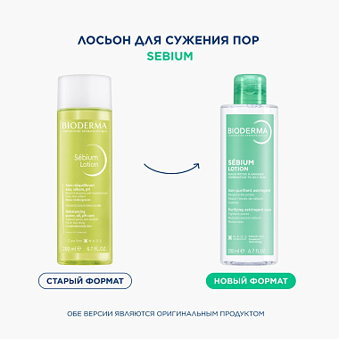 Купить Bioderma Sebium 200 мл лосьон для жирной и комбинированной кожи