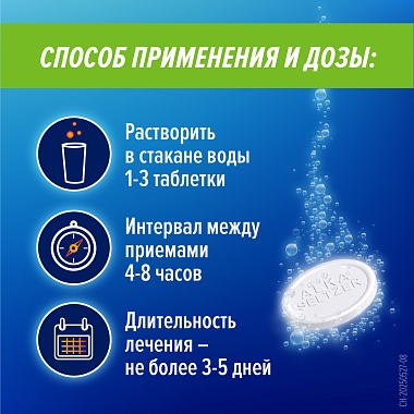 Купить Алка-Зельтцер 10 шт шипучие таблетки