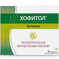Купить: Хофитол 30 шт таблетки покрытые оболочкой