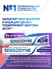 Купить Sensodyne 75 мл паста зубная здоровье десен