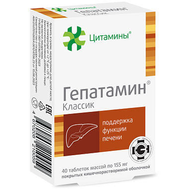 Купить Гепатамин Классик 40 шт таблетки покрытые кишечнорастворимой оболочкой