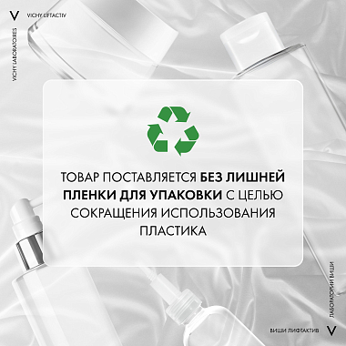 Купить Vichy LiftActiv Retinol Specialist 30 мл сыворотка антивозрастная  для кожи лица против глубоких морщин с ретинолом