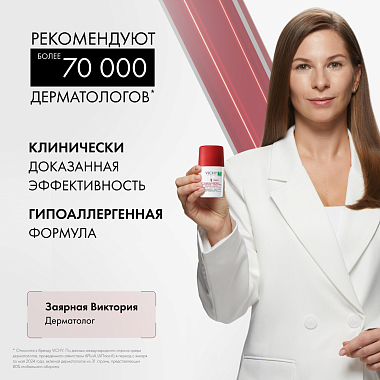 Купить Vichy Clinical Control 50 мл дезодорант-антиперспирант шариковый  с защитой от избыточного потоотделения 96 ч с цинком и перлитом
