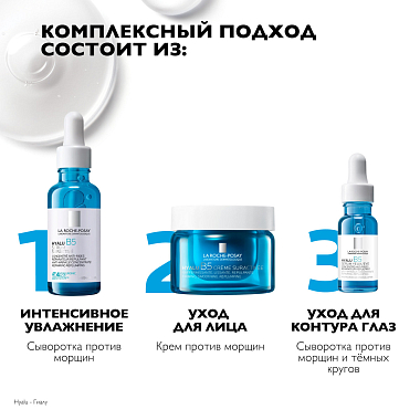 Купить La Roche-Posay Hyalu B5 30 мл сыворотка антивозрастная увлажняющая  для кожи лица против морщин с гиалуроновой кислотой