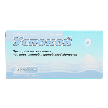 Купить Успокой 20 шт таблетки гомеопатические