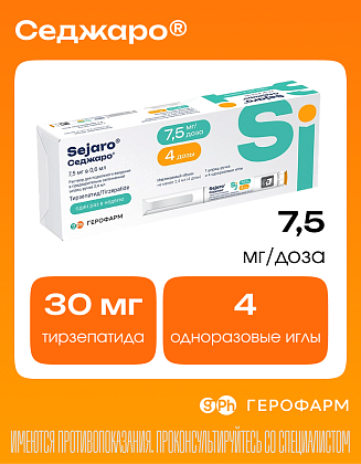 Купить Седжаро 7,5 мг/доз 2,4 мл 1 шт раствор для подкожного введения шприц-ручка + иглы одноразовые 4 шт