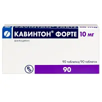Купить: Кавинтон Форте 10 мг 90 шт таблетки