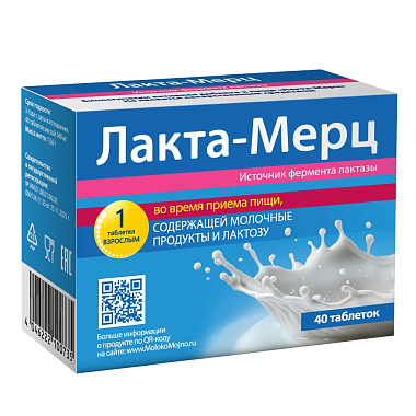 Купить Лакта Мерц 40 шт таблетки