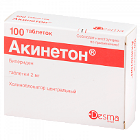 Купить: Акинетон 2 мг 100 шт таблетки