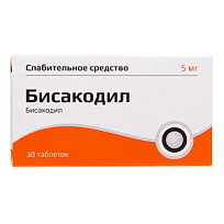 Купить: Бисакодил 5 мг 30 шт таблетки кишечнорастворимые покрытые пленочной оболочкой