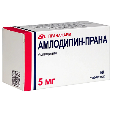 Купить Амлодипин-Прана 5 мг 60 шт таблетки