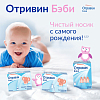 Купить Отривин Беби 5 мл 18 шт капли назальные флакон-капельница