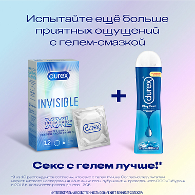 Купить Durex Invisible 3 шт презервативы ультра тонкие XXL