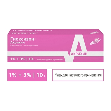 Купить Гиоксизон-Акрихин 10 г мазь для наружного применения