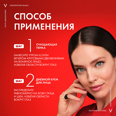 Купить Vichy набор LiftActiv Collagen Specialist 50 мл крем дневной для лица + Purete Thermale 150 мл пенка очищающая +  LiftActiv Collagen 1,5 мл сыворотка для лица
