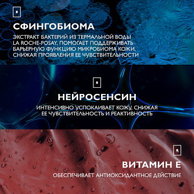 Купить La Roche-Posay Toleriane Dermallergo Ultra Nuit  40 мл крем-уход ночной для кожи лица и вокруг глаз