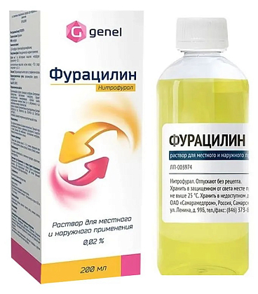 Купить Фурацилин 0,02 % 200 мл раствор для наружного и местного применения флакон