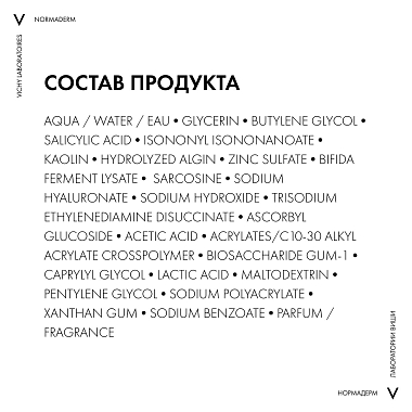 Купить Vichy Normaderm Phytosolution  50 мл крем-флюид корректирующий  для проблемной кожи лица против прыщей и акне