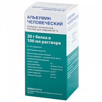Купить: Альбумин 20% 100 мл раствор для инъекций фл