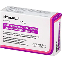 Купить: Итомед 50 мг 100 шт таблетки покрытые пленочной оболочкой