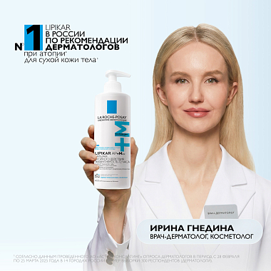 Купить La Roche-Posay Lipikar AP+Max 400 мл бальзам
