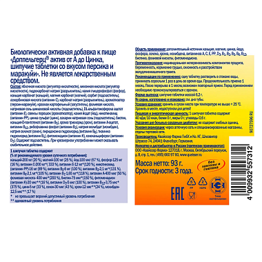 Купить Доппельгерц Актив От А до Цинка 15 шт таблетки шипучие