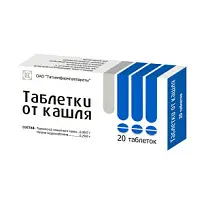 Купить: Таблетки от Кашля 20 шт таблетки