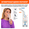 Купить Little Doctor LD-212С ингалятор компрессорный компактный желтый