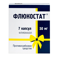 Купить: Флюкостат 50 мг 7 шт капсулы