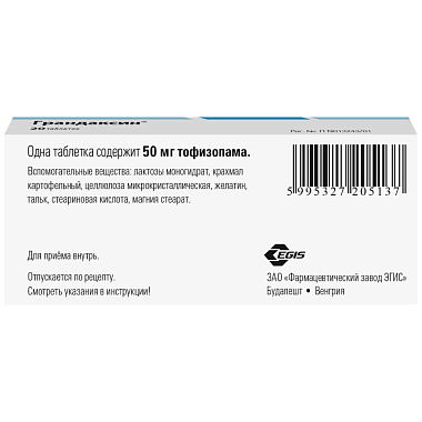 Купить Грандаксин 50 мг 20 шт таблетки
