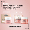 Купить Vichy Neovadiol Rose Platinum 50 мл крем антивозрастной дневной  против морщин для кожи лица