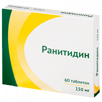 Купить: Ранитидин таблетки ппо 150мг №60